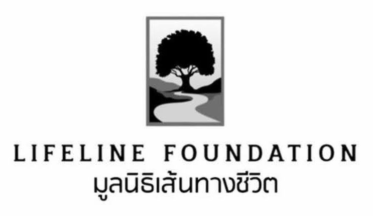 มูลนิธิเส้นทางชีวิต / LIFE LINE FOUNDATION
